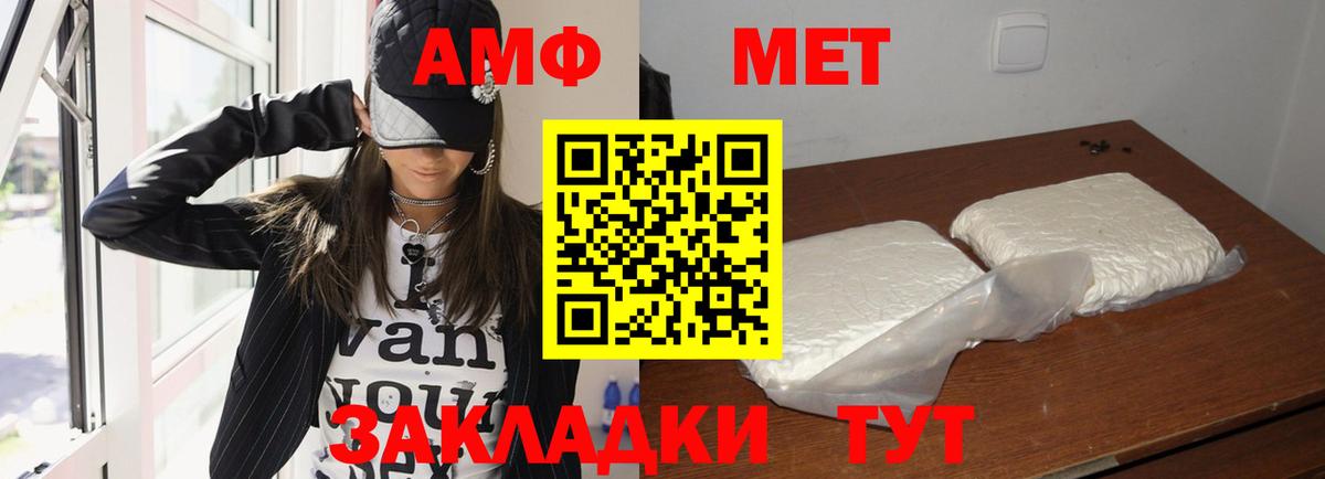 АМФЕТАМИН VHQ  Вход с VPN  Абинск 