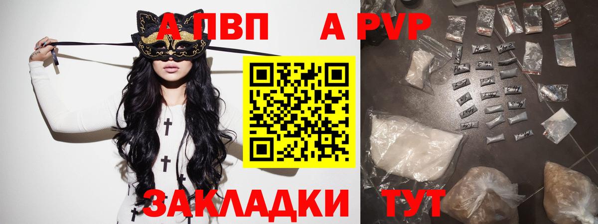 Alpha PVP кристаллы  Вход с VPN  Абинск  купить  цена  Alpha PVP VHQ  A-PVP крисы CK 