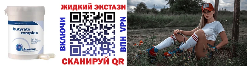 MEGA рабочий сайт  Абинск  Бутират GHB 
