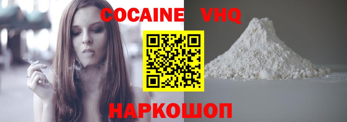 КОКАИН Перу  Вход с VPN  где продают наркотики  Абинск  Кокаин 97%  Кокаин 