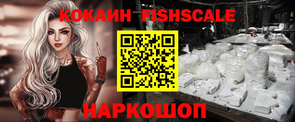 Cocaine 99% Абинск
