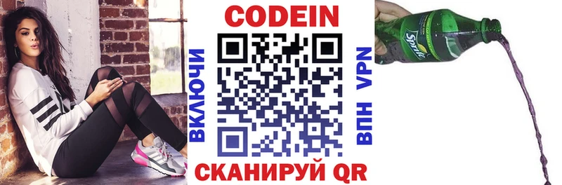 Кодеиновый сироп Lean напиток Lean (лин)  Абинск 