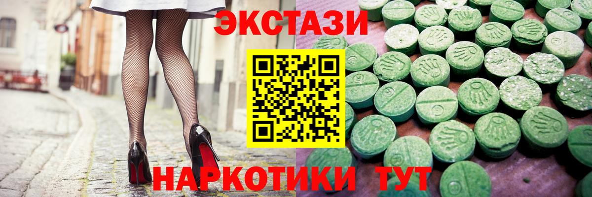 Ecstasy 280мг  ЭКСТАЗИ Дубай  Абинск  Вход с VPN 