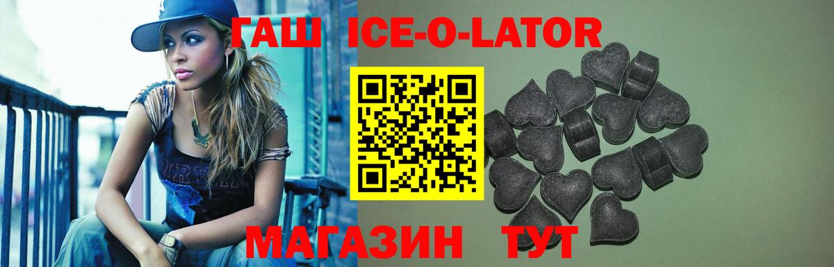 ГАШ хэш  Вход с VPN  Абинск  ГАШИШ Изолятор 