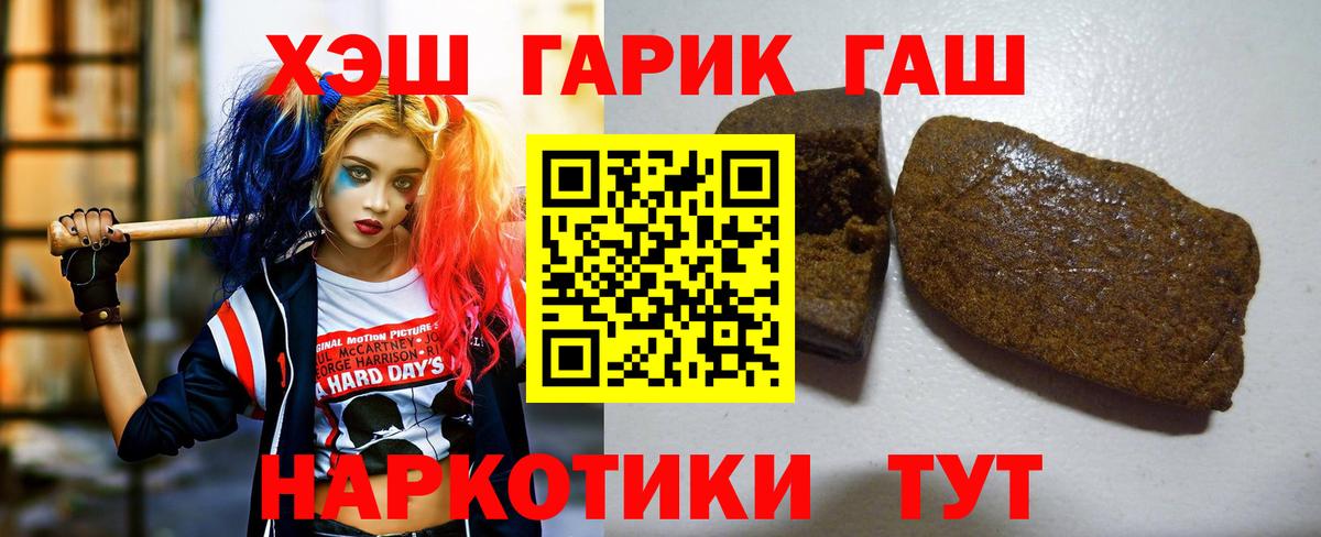 ГАШ гашик Абинск