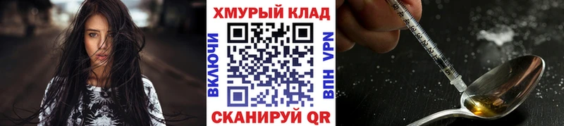 ГЕРОИН VHQ как найти наркотики Абинск