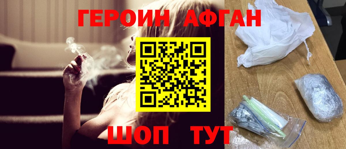 ГЕРОИН гречка  Вход с VPN  Абинск 