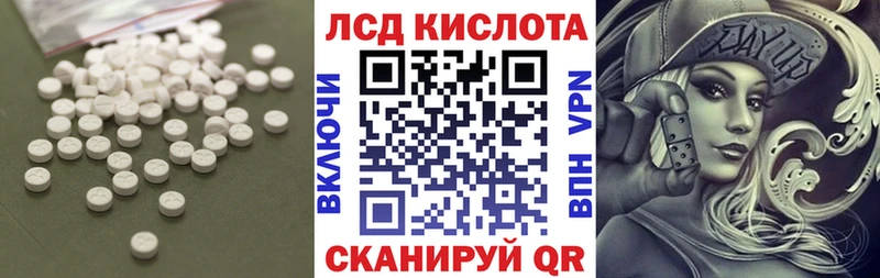 Лсд 25 экстази кислота  Абинск 