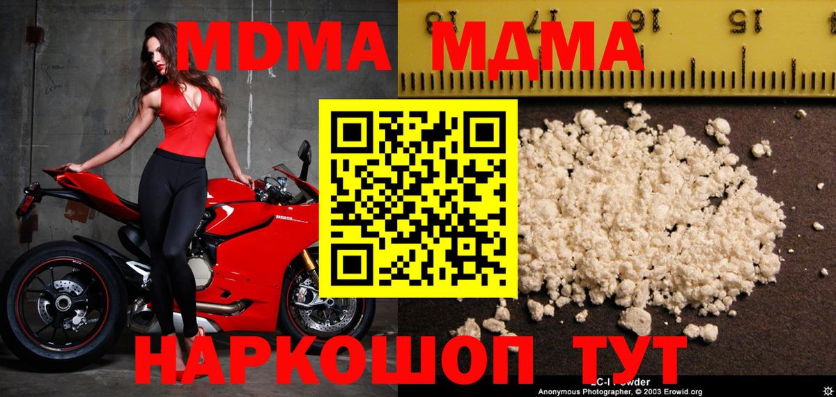 MDMA crystal  Вход с VPN  Абинск 