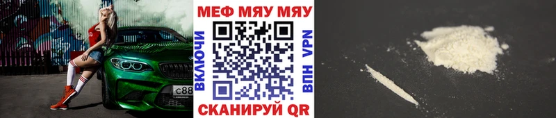 Меф 4 MMC  Абинск 