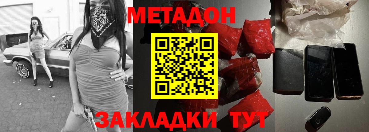 Абинск  OMG рабочий сайт  Вход с VPN  Метадон methadone 