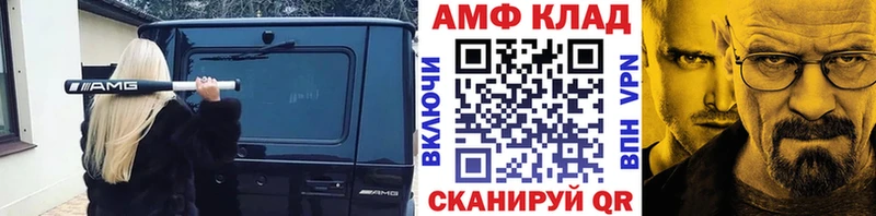 МЕТАМФЕТАМИН Декстрометамфетамин 99.9% Абинск