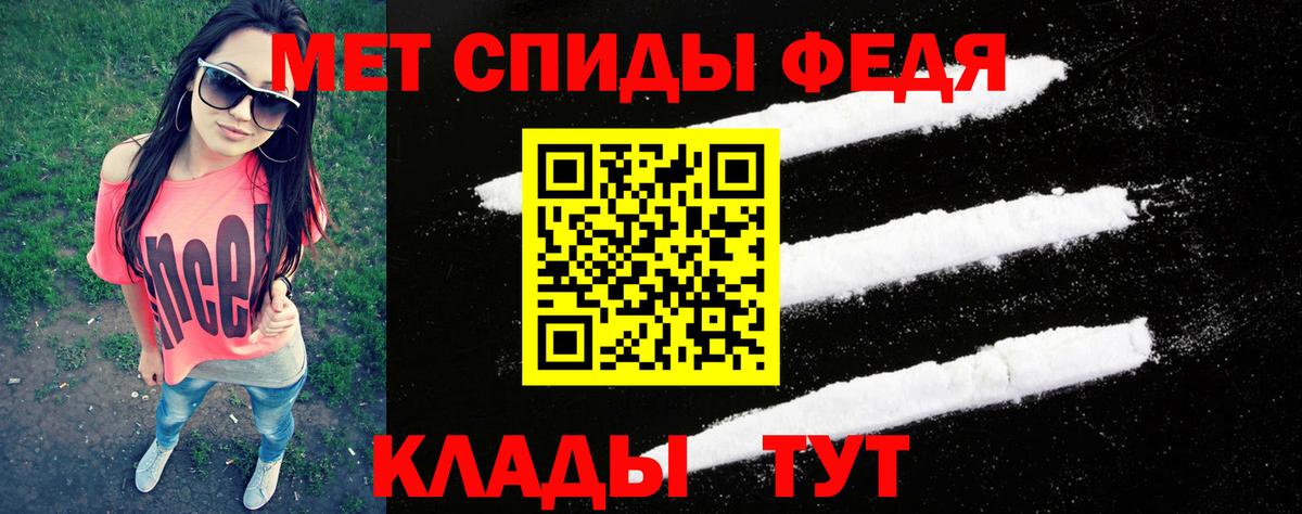 Метамфетамин  Вход с VPN  Абинск  Первитин мет  Первитин мет 